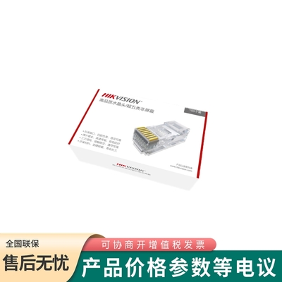 水晶头 现代综合布线中的关键连接元件